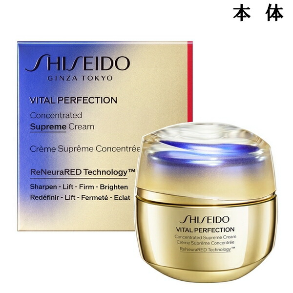 楽天市場】SHISEIDO VITAL-PERFECTION 資生堂 バイタルパーフェク