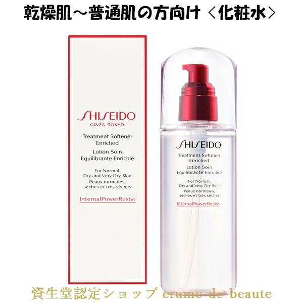 楽天市場】SHISEIDO VITAL-PERFECTION 資生堂 バイタルパーフェク