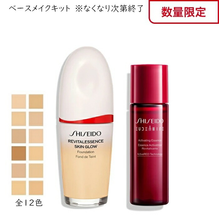 楽天市場】SHISEIDO VITAL-PERFECTION 資生堂 バイタルパーフェク