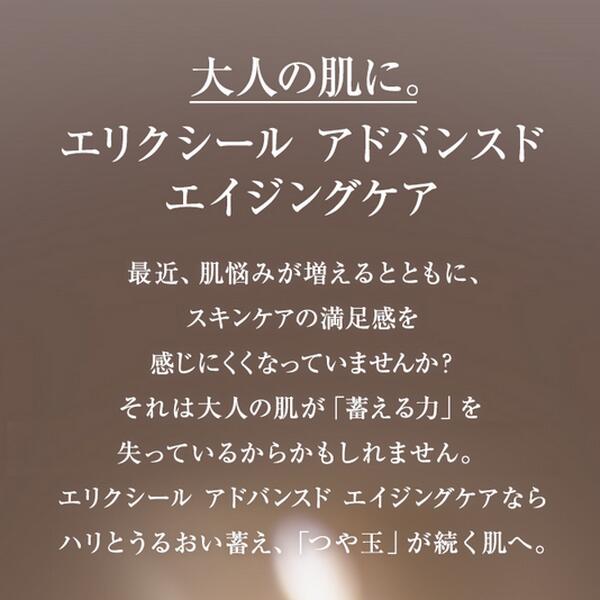 楽天市場】資生堂 ELIXIR ADVANCED エリクシール アドバンスド とても