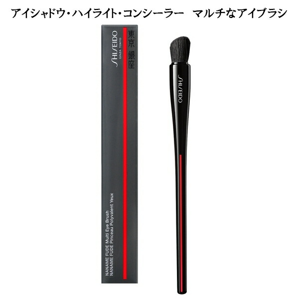 楽天市場】SHISEIDO Makeup 資生堂 メーキャップ NANAME FUDE ナナメ筆