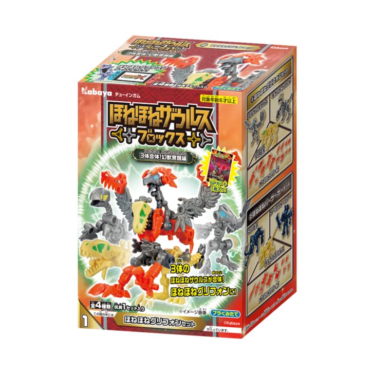 楽天市場】ほねほねザウルス セットの通販