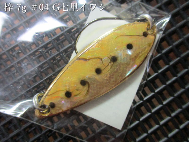 楽天市場】梓 7g /38mm ＃04 G七里イワシ ＜K-FLAT＞ □ネイティブ