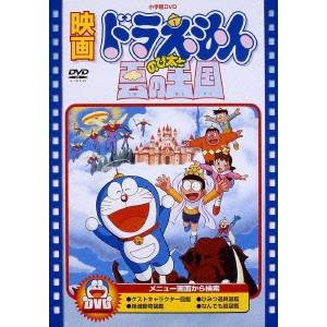 楽天市場】映画ドラえもん のび太と雲の王国 [DVD]（CD・DVD）の通販