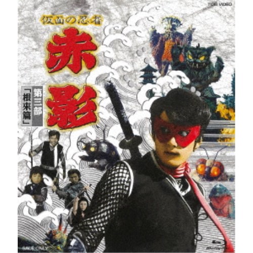 楽天市場】仮面の忍者赤影（CD・DVD）の通販