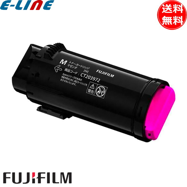 楽天市場】富士フィルム(旧富士ゼロックス) CT203972 大容量トナー
