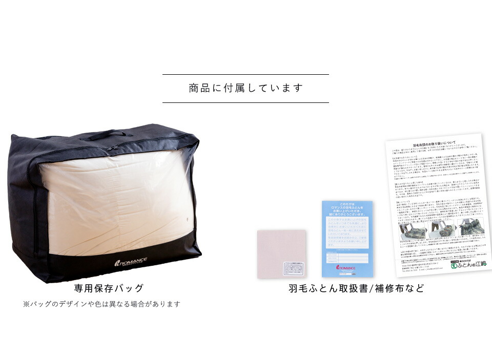 楽天市場】【SS期間限定10%OFF】羽毛布団 ロマンス小杉 衿元フィット