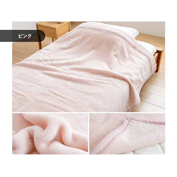 楽天市場】【SS期間限定59％OFF】アクリル 毛布 シングル ロマンス小杉
