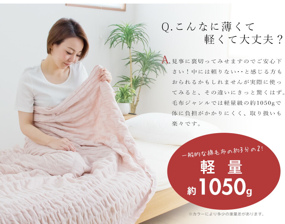 楽天市場】【3/1限定クーポンで11%OFF】発熱 コットンケット ウォーム