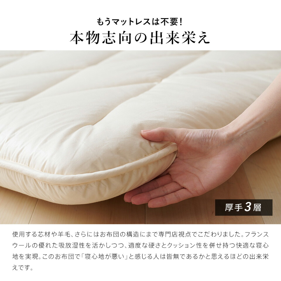 楽天市場】【SS期間限定10%OFF】敷布団 ダブル 羊毛 ウール 100% 三層