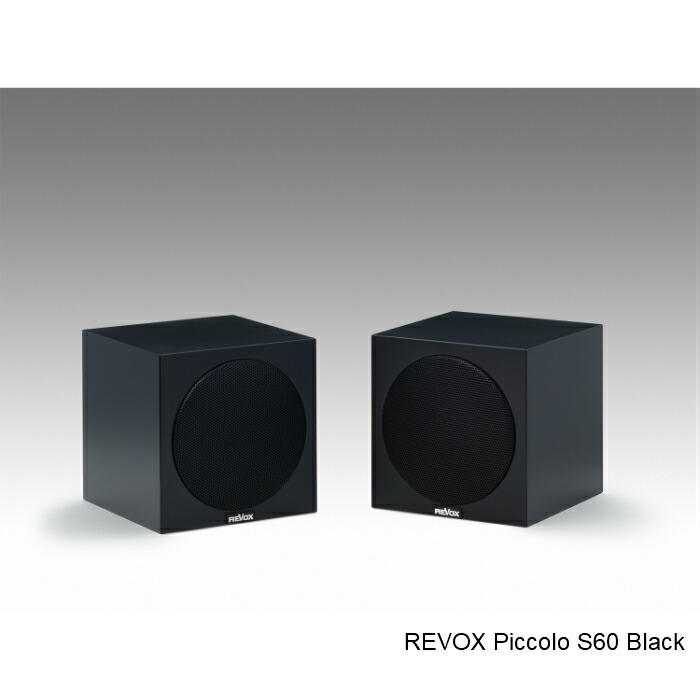 楽天市場】REVOX Piccolo S60 ブラック パッシブスピーカーペア
