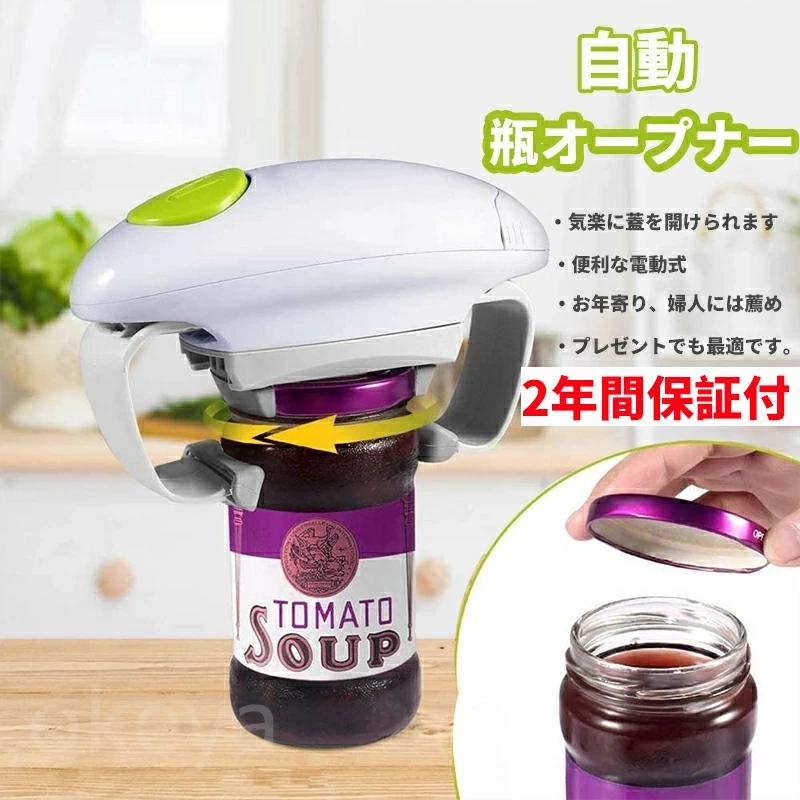 電動缶切り」の人気商品一覧 | 安い商品を通販サイトから探す - 価格.com