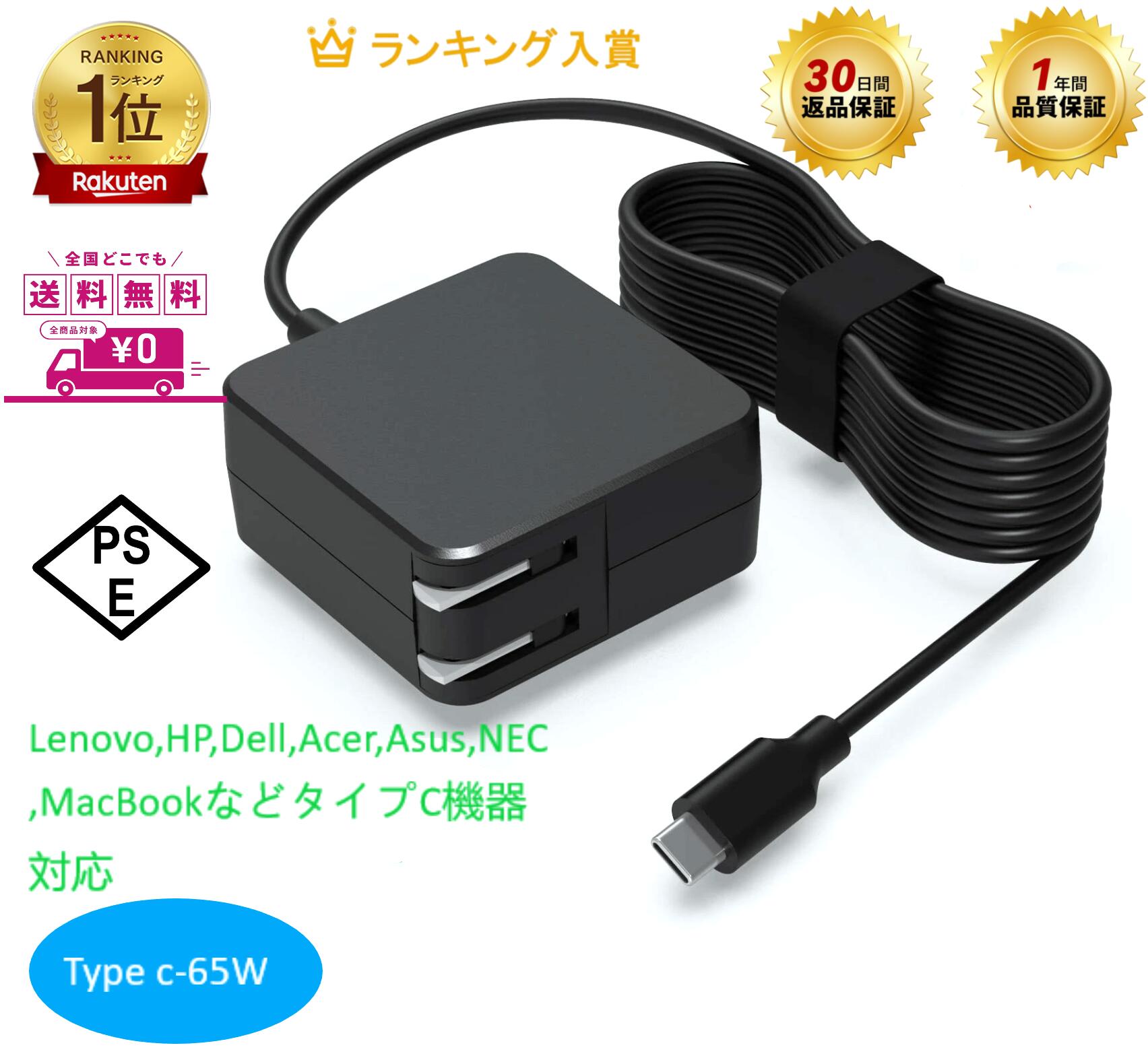 楽天市場】hp chromebook acアダプターの通販