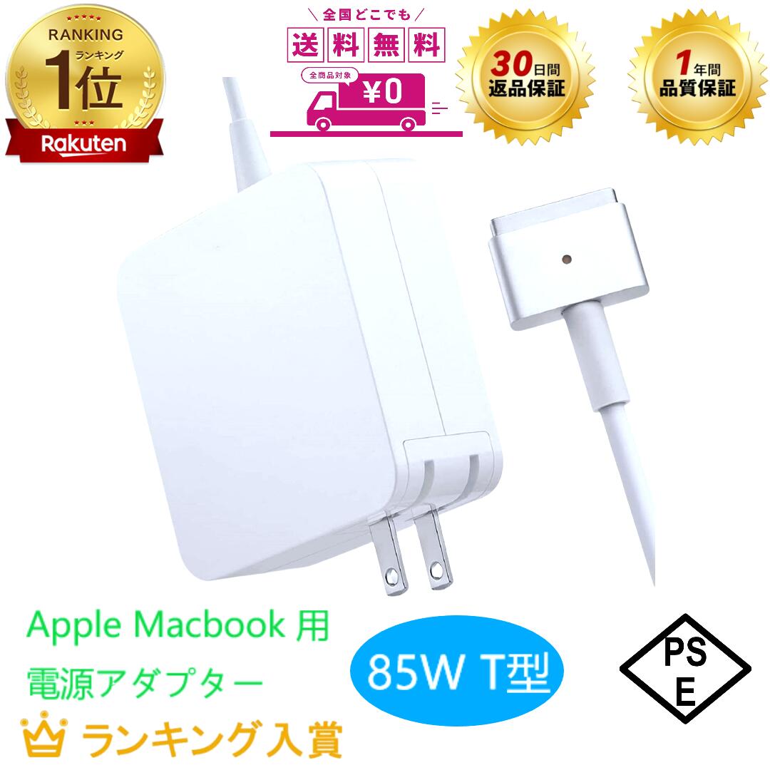 楽天市場】mac book pro 充電器 純正の通販
