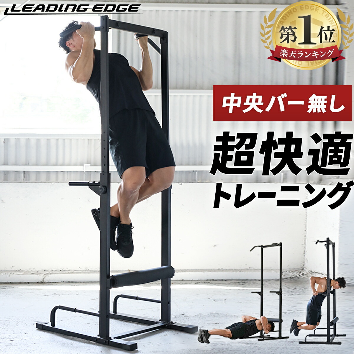 楽天市場】【楽天1位】 懸垂器具 懸垂マシン ぶら下がり健康器