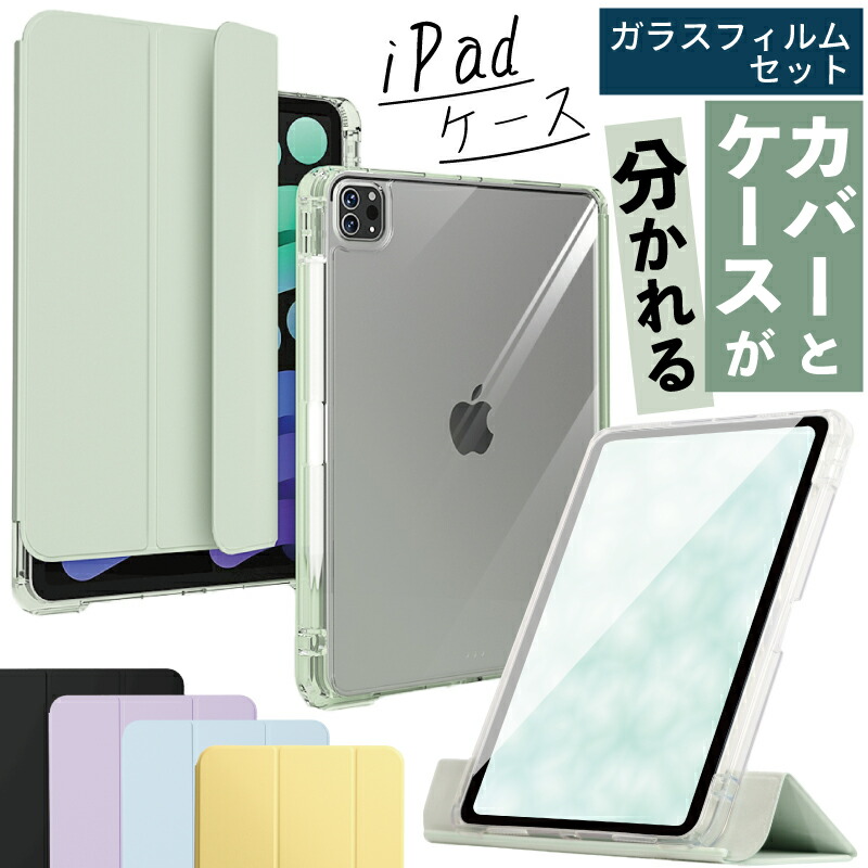 楽天市場】【新型 iPad 第11世代 A16 対応】【ガラスフィルムセット