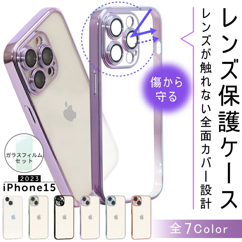 楽天市場】【ガラスフィルムセット】カメラレンズまで覆う iPhone17