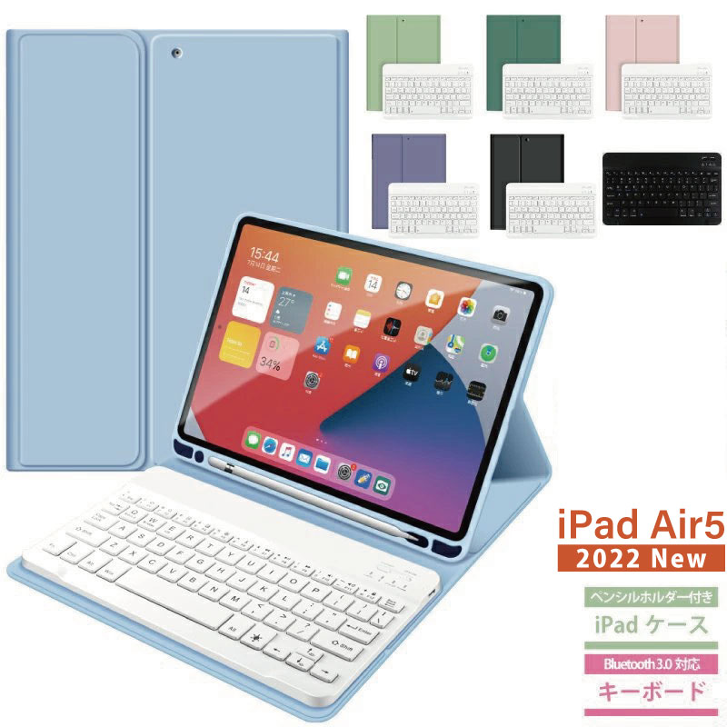 楽天市場】キーボード ケース ipad Air M3 ケース 11インチ M2 2024