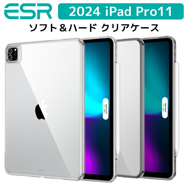 楽天市場】【2024 iPad Pro 11インチ】ESR iPad Pro 11 ケース ipad