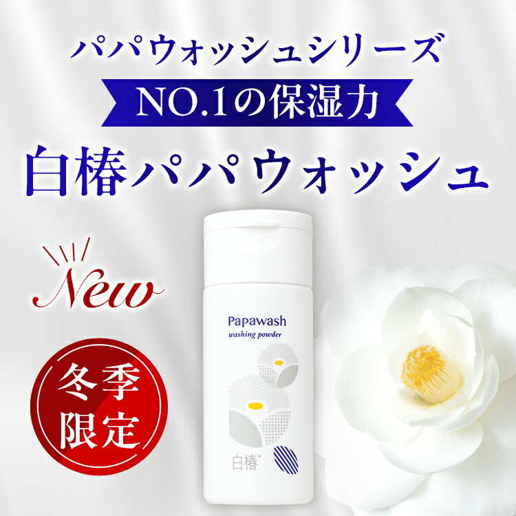 楽天市場】ピゥ ホワイトパウダー洗顔＜詰め替え(30g×2袋 約2ヶ月分