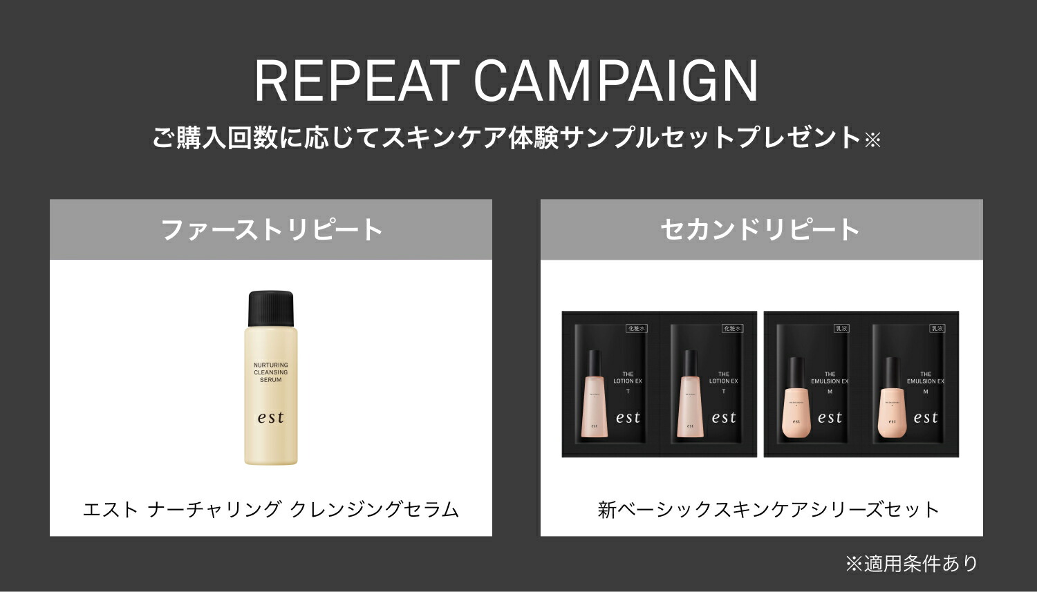 楽天市場 | est （エスト）公式ショップ - ご購入回数に応じて