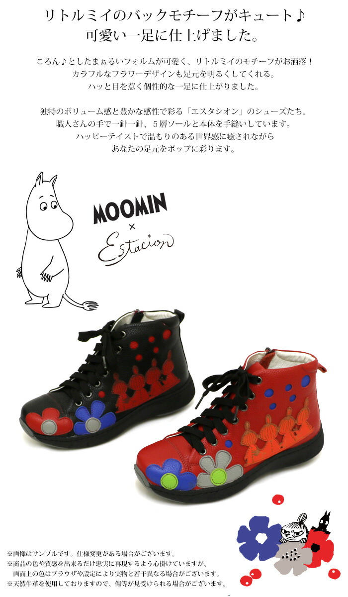楽天市場】【送料無料】MOOMIN×Estacion〜エスタシオン〜・リトルミイ