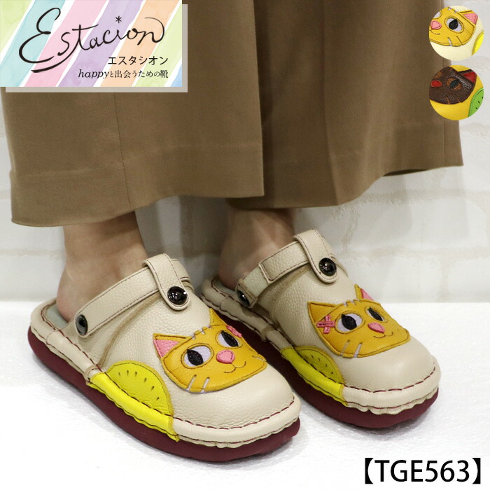 楽天市場】【受注生産専用ページ】Estacion〜エスタシオン〜・猫ちゃん