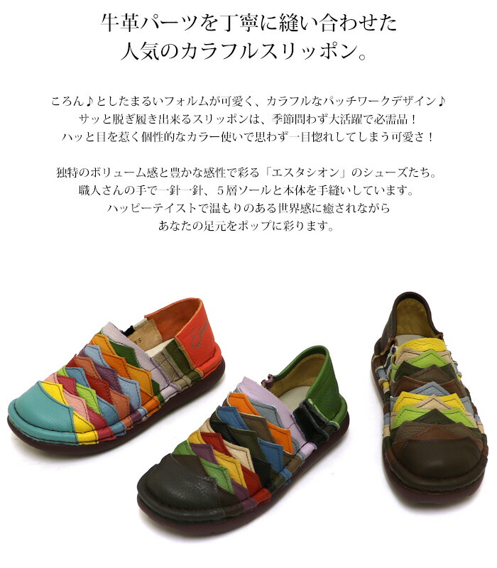 楽天市場】【送料無料】Estacion〜エスタシオン〜・パッチワーク本革