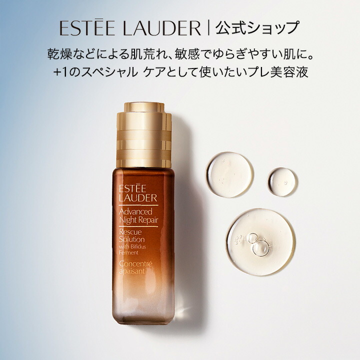 楽天市場】【ポイント10倍 | 3/1 0:00 - 23:59】 エスティ ローダー