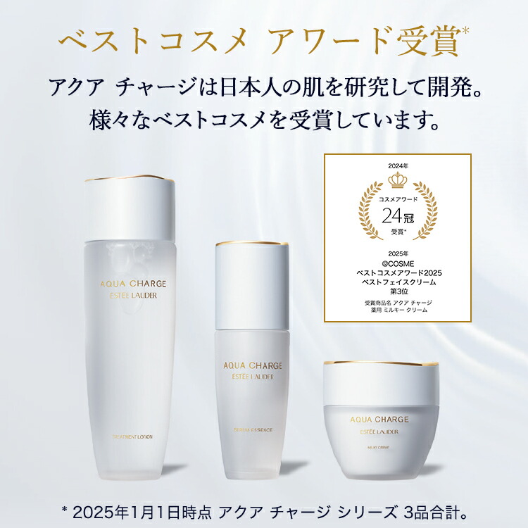 楽天市場】エスティ ローダー アクア チャージ 薬用 トリートメント