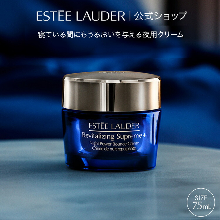 楽天市場】【ポイント10倍 | 3/1 0:00 - 23:59】 エスティ ローダー