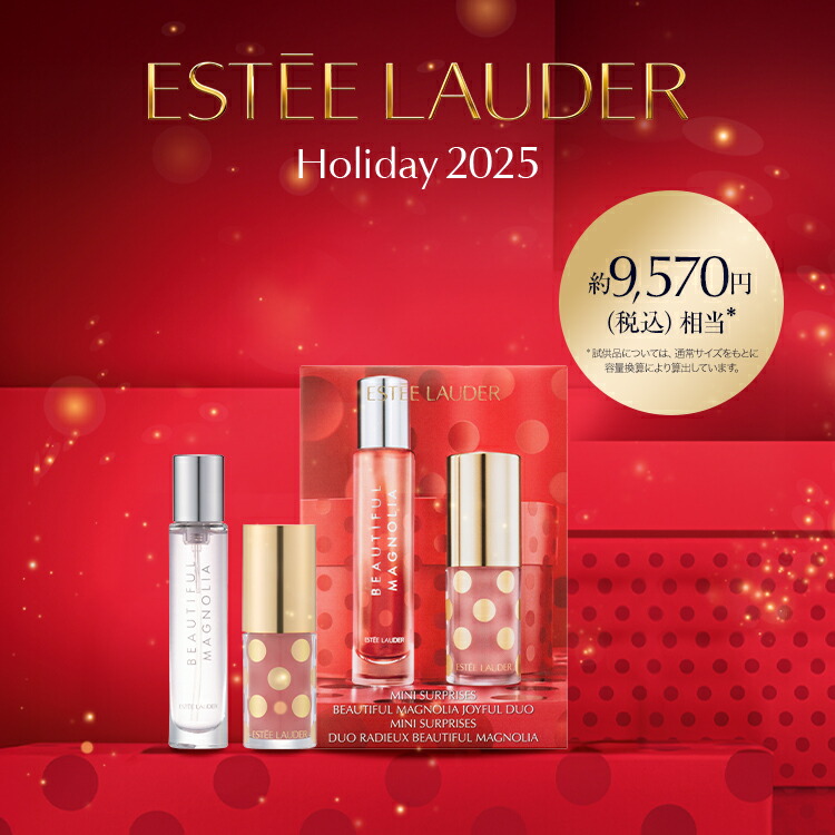 楽天市場】【販売終了】【2025 ホリデーコレクション】 エスティ