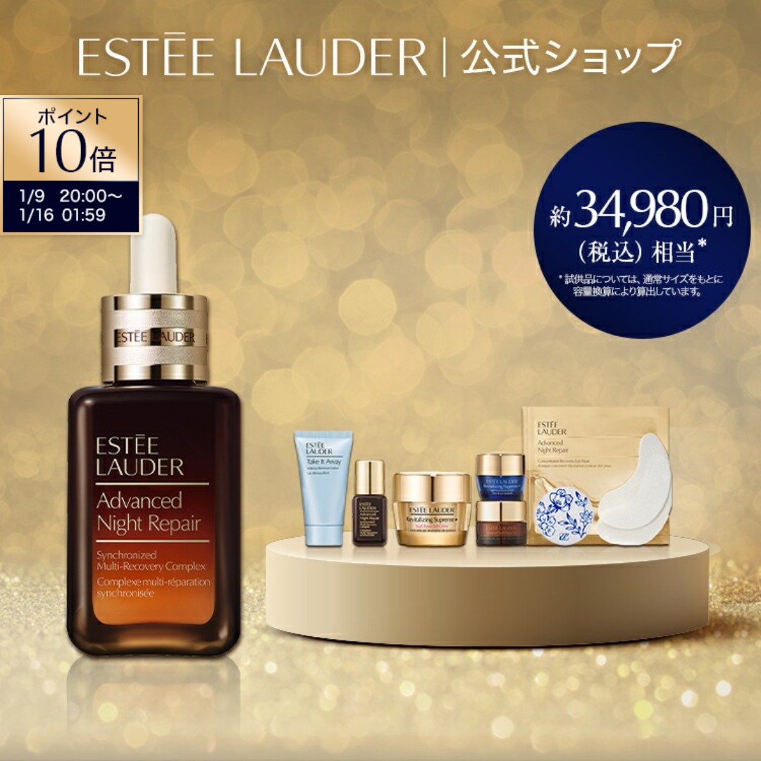 楽天市場】エスティーローダー 美容液 ナイトリペアの通販