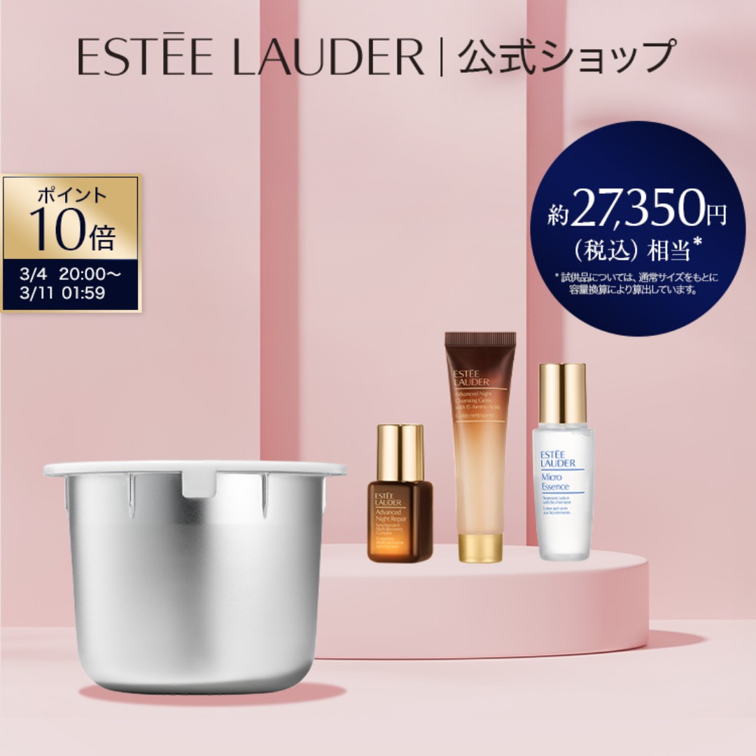 楽天市場】 スキンケア : エスティ ローダー 公式ショップ