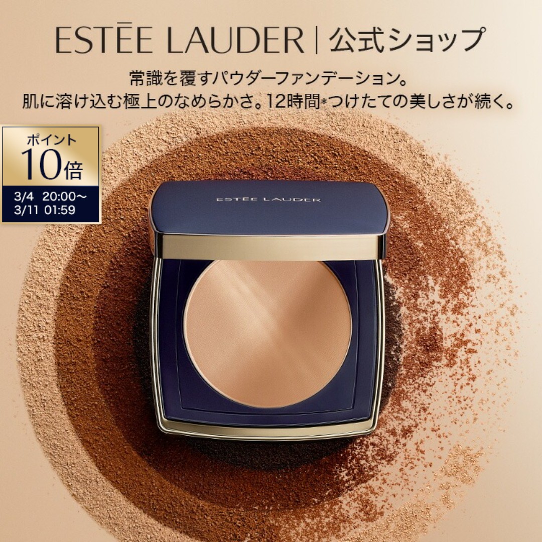 楽天市場】【ポイント10倍 | 3/1 0:00 - 23:59】 ダブル ウェア ステイ