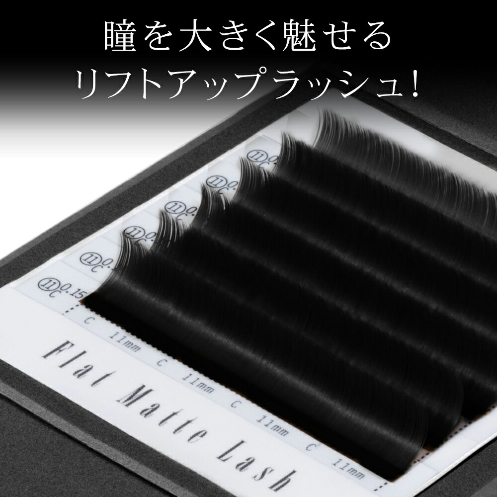 flat_m_lash_p2.jpg