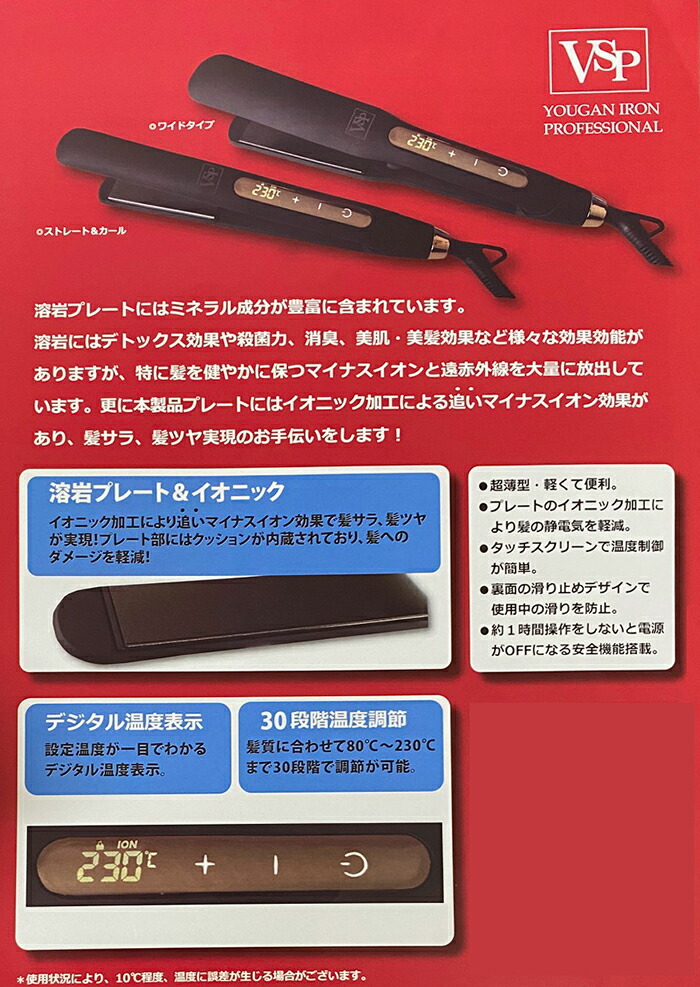 楽天市場】YOUGAN IRON 溶岩アイロン S-34 ワイドタイプ : エステマート