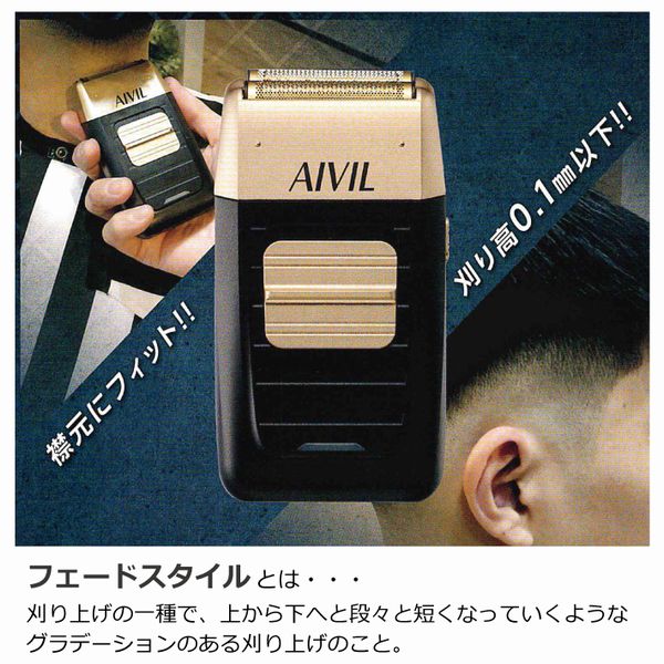 楽天市場】アイビル フェードシェーバー UL-20B01 バリカン シェーバー
