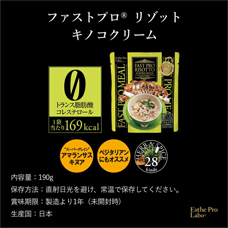 楽天市場】【公式】エステプロラボ ファストプロミール 10袋セット