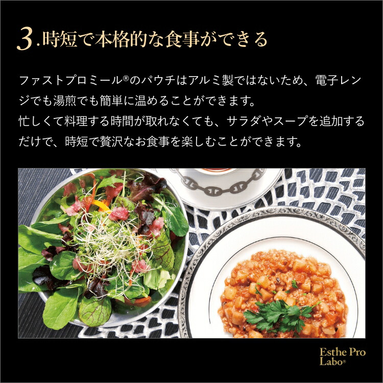 楽天市場】【公式】エステプロラボ ファストプロミール 10袋セット