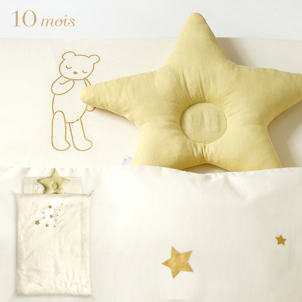 楽天市場】10mois ディモワ 布団 ベーシックセット オーガニック