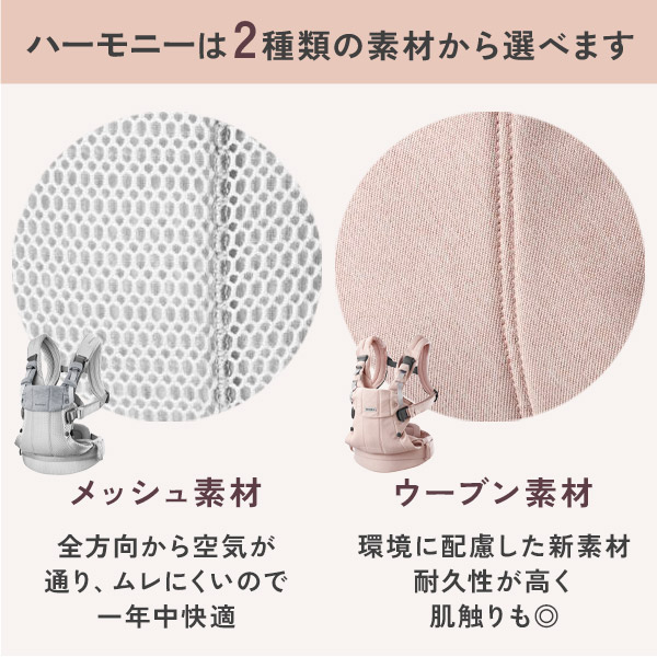 楽天市場】【正規販売店10年保証】限定SALE ベビービョルン ハーモニー