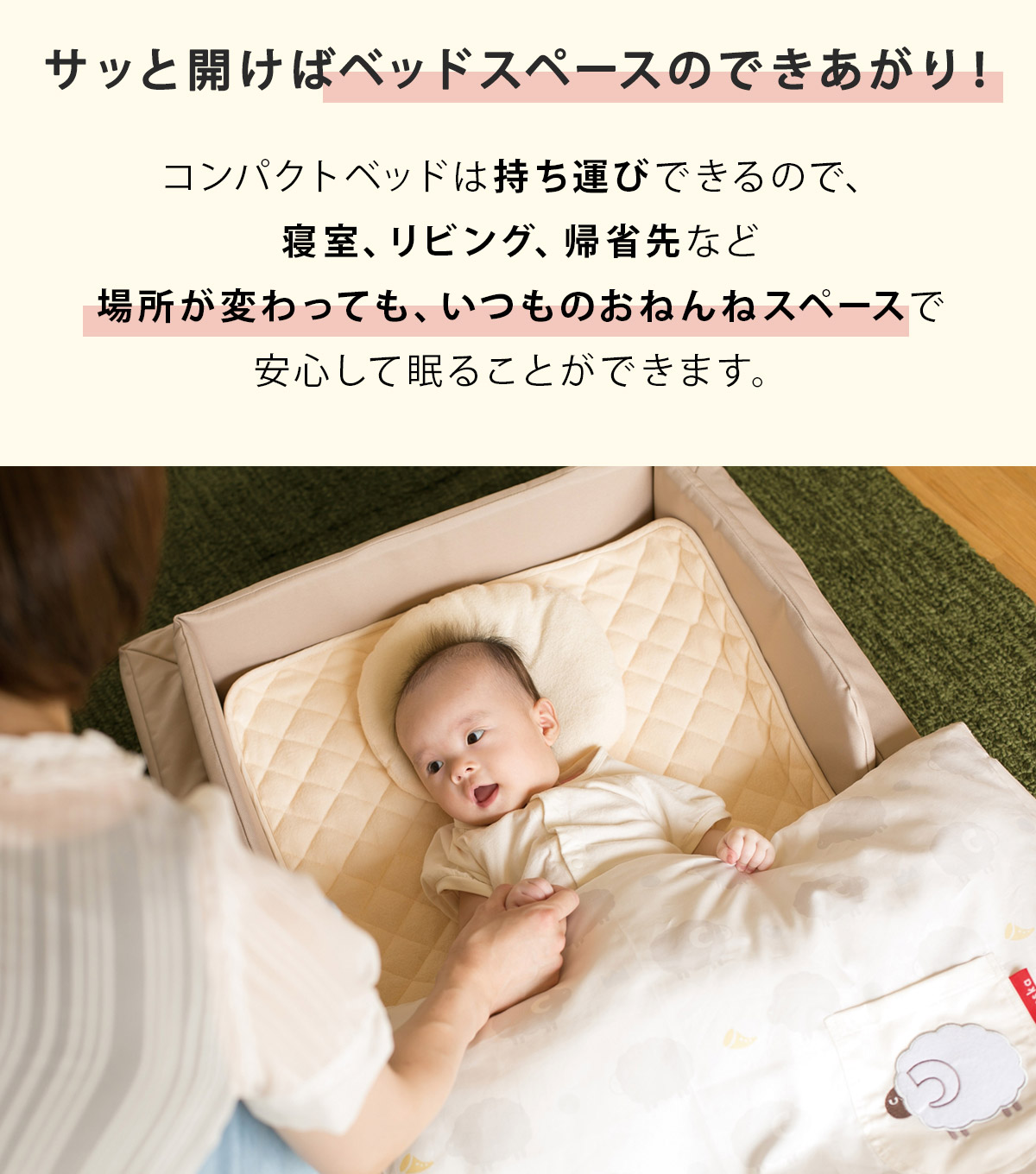 楽天市場】ファルスカ farska コンパクトベッド フィット ベビーベッド