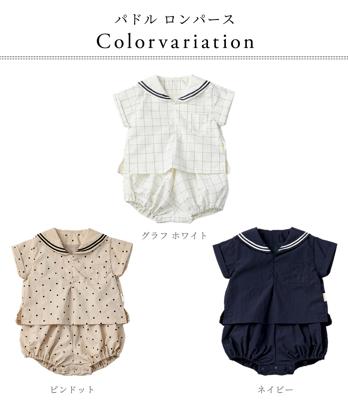 楽天市場】マールマール MARLMARL パドルロンパース ( 70 - 80 cm / 80