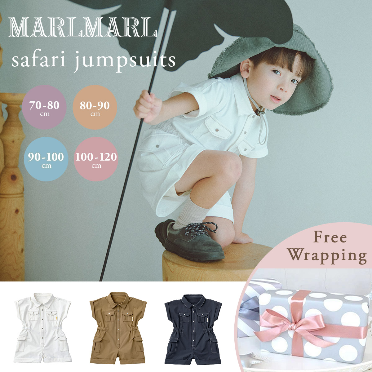 楽天市場】マールマール プレイウェア サファリジャンプスーツ