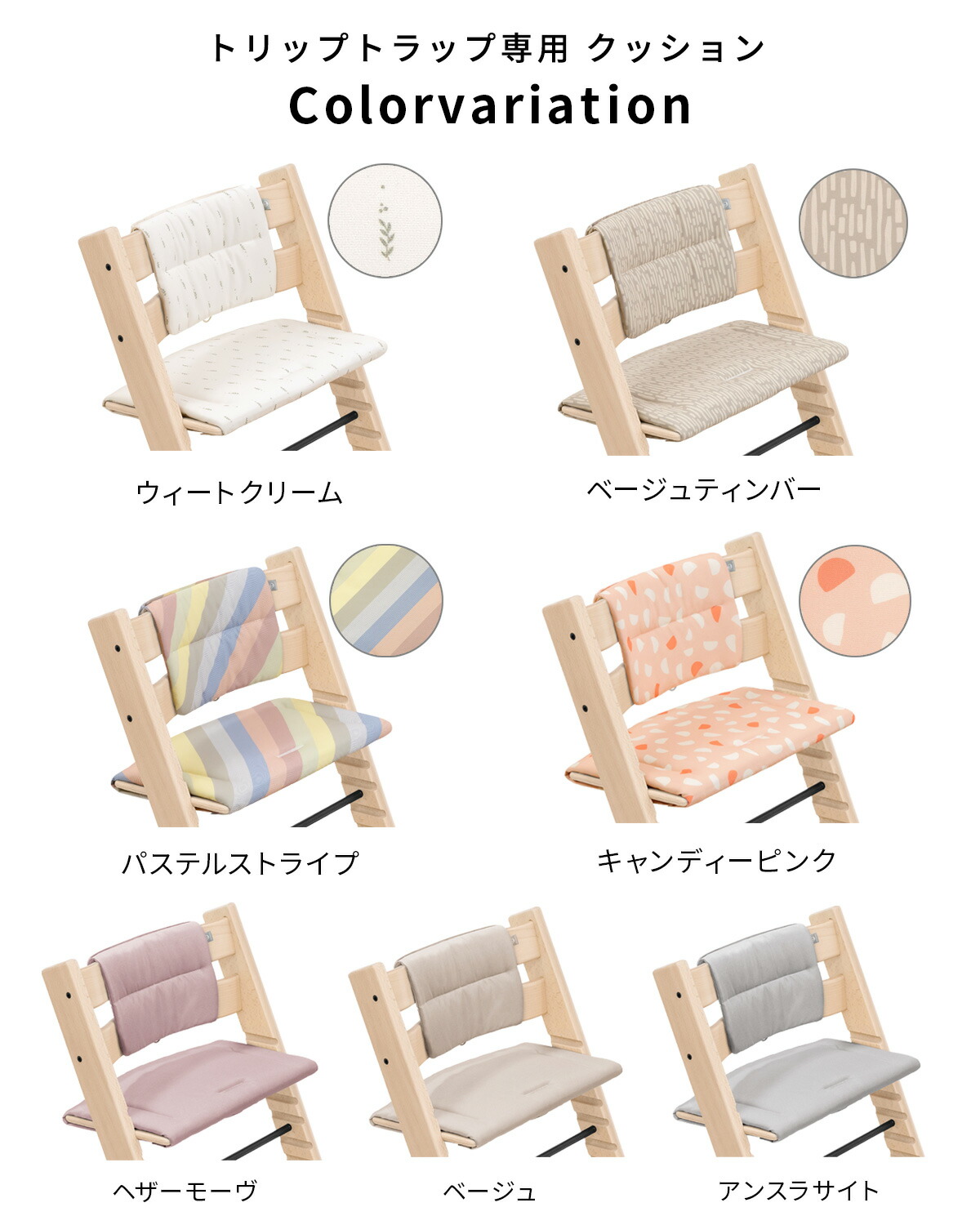 楽天市場】＼当店限定カラーあり／ ストッケ トリップトラップ 【6点