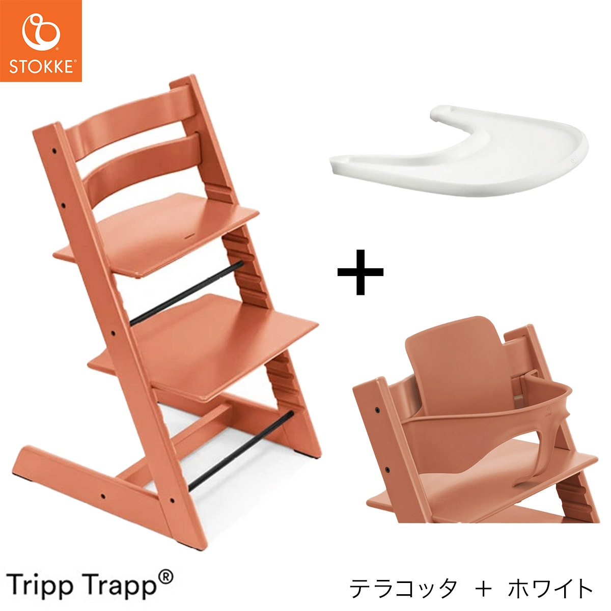 楽天市場】【正規販売店 7年保証】 ストッケ トリップトラップ +