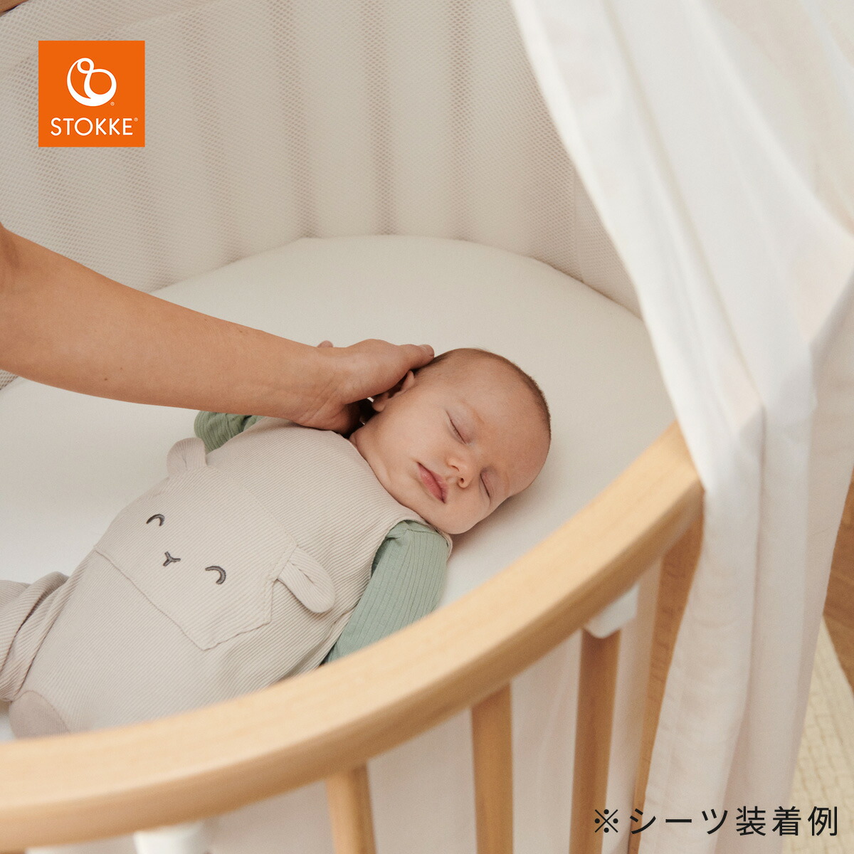 楽天市場】ストッケ STOKKE スリーピー ミニベッド フィットシーツ