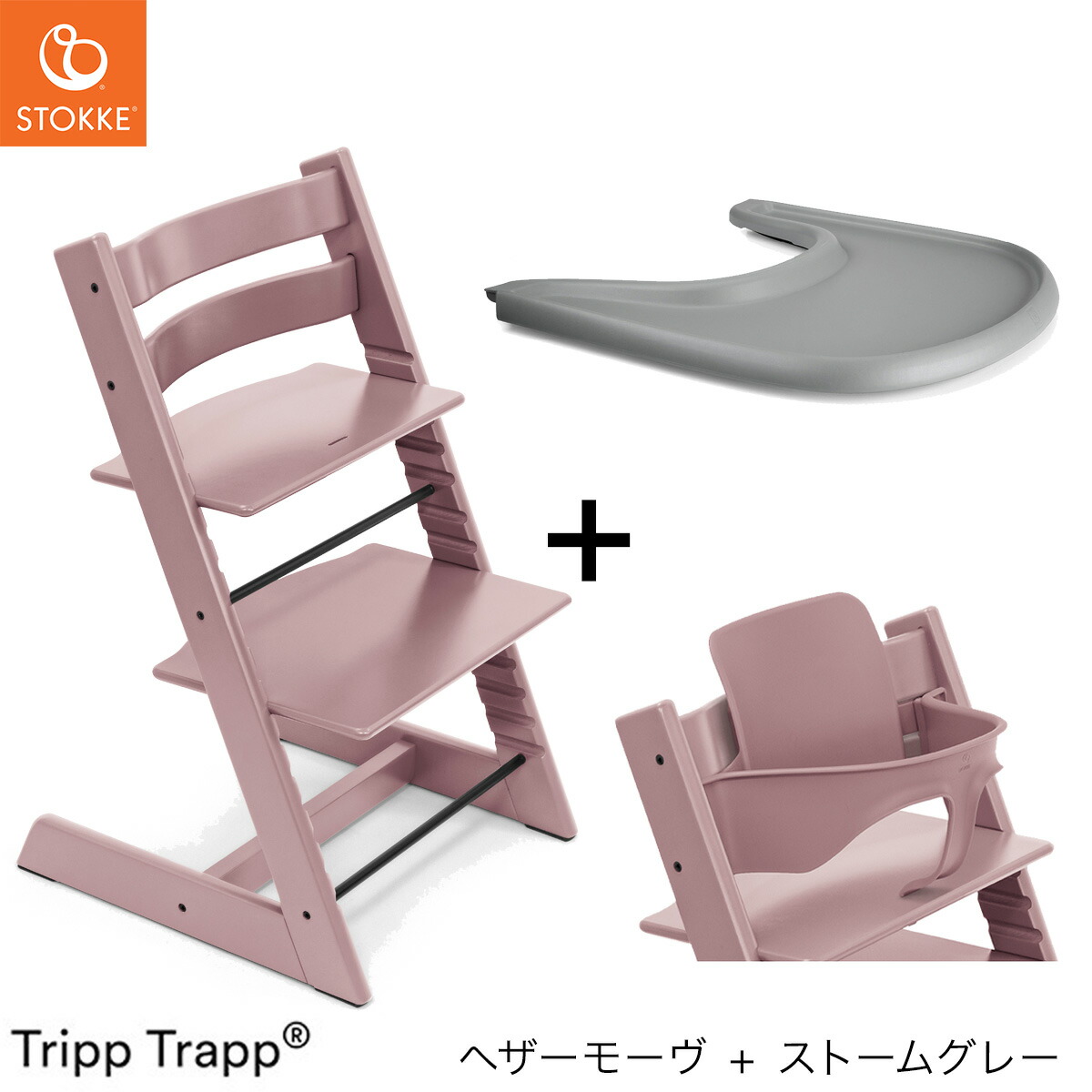 楽天市場】【正規販売店 7年保証】 ストッケ トリップトラップ +