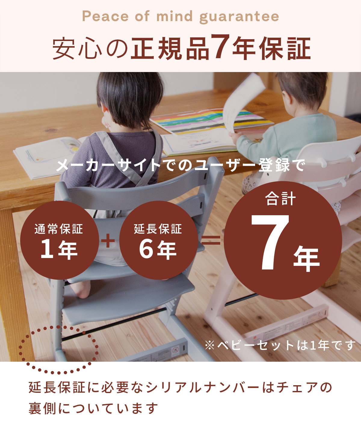 楽天市場】【当店限定カラー！】 ストッケ トリップトラップ 【正規店